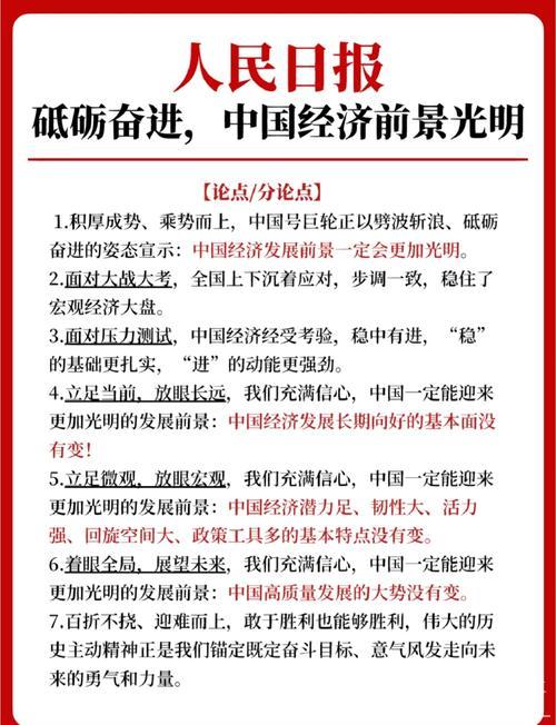 焦点访谈丨五年间中国如何乘风破浪、顶压向前？一组关键词带你看