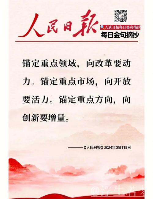 新,高质量发展看动能 ——关键词看中国经济“一季报”(中) 新,高质量发展看动能 ——关键词看中国经济“一季报”(中)