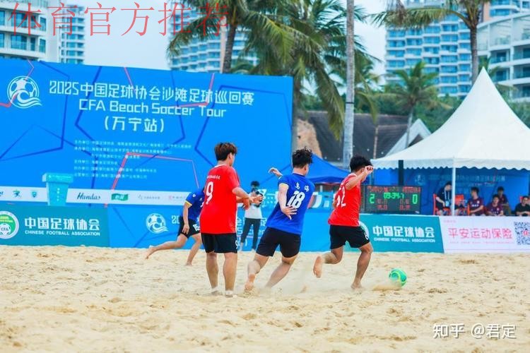 2025中国足协沙足巡回赛总决赛乌海开赛