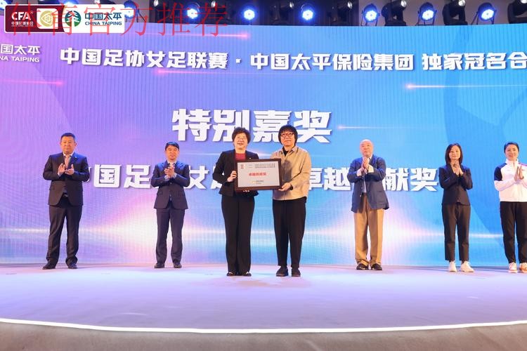 2022中国太平中国足协女超联赛赛前新闻发布会 2022中国太平中国足协女超联赛赛前新闻发布会